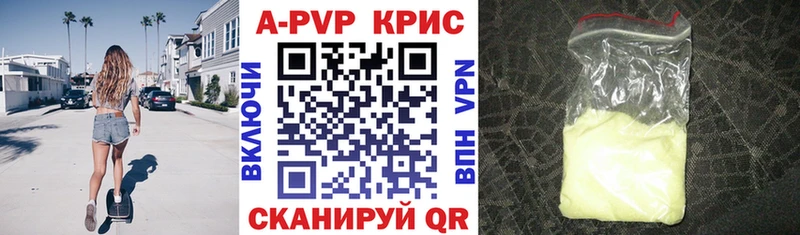 цены   Коряжма  Alfa_PVP кристаллы 